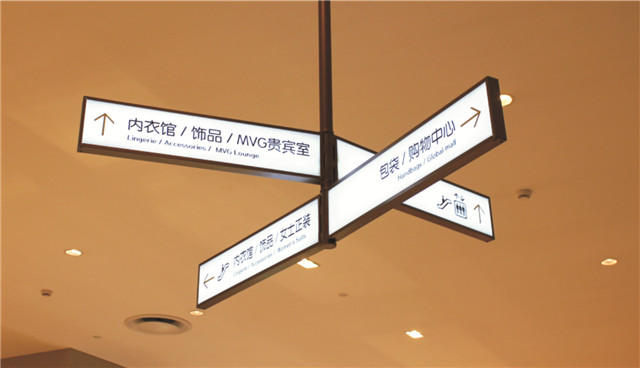 奔流標(biāo)識(shí)導(dǎo)視燈箱 奔流標(biāo)識(shí)導(dǎo)視燈箱