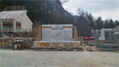 海螺溝 景區(qū)標(biāo)識(shí)系統(tǒng) 海螺溝 景區(qū)標(biāo)識(shí)系統(tǒng)