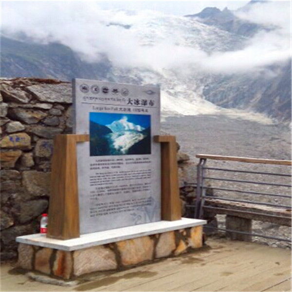 景區標識 景區標識